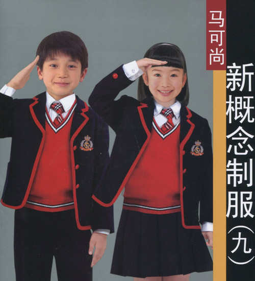 School uniforms 0013